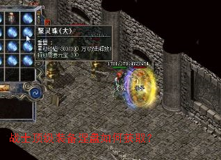 战士顶级装备涅盘如何获取? 战士顶级装备涅盘如何获取?