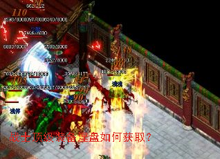 战士顶级装备涅盘如何获取? 战士顶级装备涅盘如何获取?