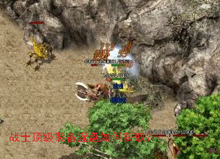 战士顶级装备涅盘如何获取? 战士顶级装备涅盘如何获取?