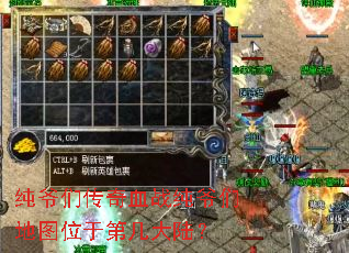 ��ү�Ǵ���Ѫս��ү�ǵ�ͼλ�ڵڼ���½��