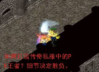 ��δ��촫��˽���е�PK���ߣ�ϸ�ھ���ʤ����