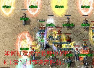 ��δ��촫��˽���е�PK���ߣ�ϸ�ھ���ʤ����