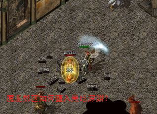 魔龙郊区如何堕入黑暗深渊? 魔龙郊区如何堕入黑暗深渊?