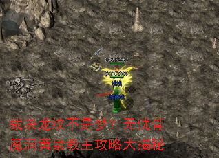 �þ����Ʋ����Σ����ǹ�ħ����Ȫ�������Դ����