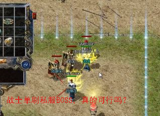 սʿ��ˢ˽��BOSS����Ŀ�����