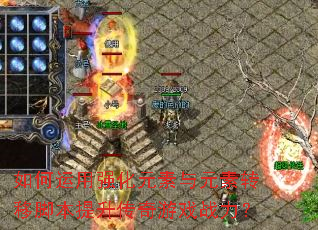 �������ǿ��Ԫ����Ԫ��ת�ƽű�����������Ϸս����