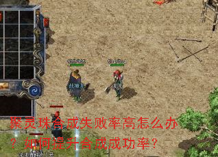 ������ϳ�ʧ���ʸ���ô�죿��������ϳɳɹ��ʣ�