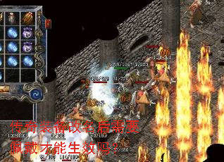 传奇装备改名后需要佩戴才能生效吗? 传奇装备改名后需要佩戴才能生效吗?