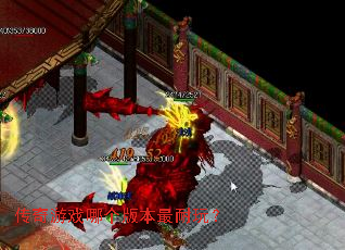 ������Ϸ�ĸ��汾�����棿