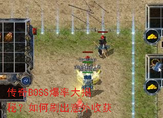 ����BOSS���ʴ���أ����ˢ�������ջ�