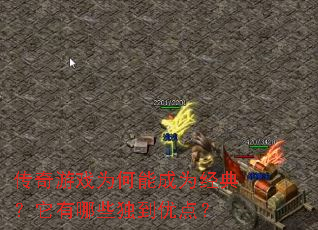 ������ϷΪ���ܳ�Ϊ���䣿������Щ�����ŵ㣿