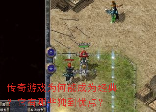 ������ϷΪ���ܳ�Ϊ���䣿������Щ�����ŵ㣿