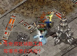 ������Ϸ������������ЩǱ�ڷ��գ�