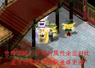 ���湥�ԣ����������ȫ��Աȣ��������Ȼ귨�Ⱦ���˭��ǿ��