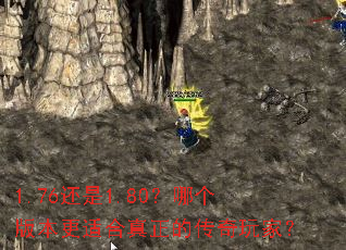 1.76����1.80���ĸ��汾���ʺ������Ĵ�����ң�