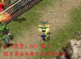 1.76����1.80���ĸ��汾���ʺ������Ĵ�����ң�