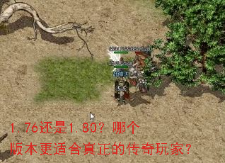 1.76����1.80���ĸ��汾���ʺ������Ĵ�����ң�