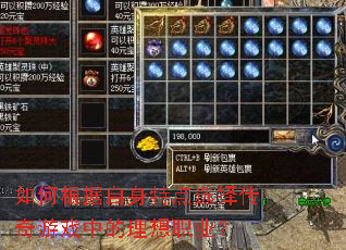 ��θ��������ص�ѡ������Ϸ�е�����ְҵ��