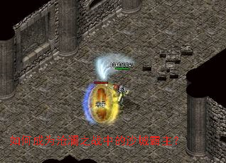 如何成为沧澜之战中的沙城霸主? 如何成为沧澜之战中的沙城霸主?