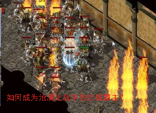 如何成为沧澜之战中的沙城霸主? 如何成为沧澜之战中的沙城霸主?