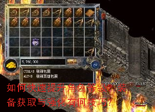 如何快速提升角色等级?装备获取与强化有何技巧? 如何快速提升角色等级?装备获取与强化有何技巧?