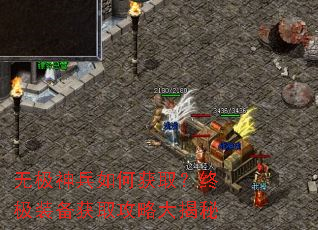 无极神兵如何获取?终极装备获取攻略大揭秘 无极神兵如何获取?终极装备获取攻略大揭秘