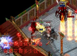 传奇私服强化装备需要花费多少钱? 传奇私服强化装备需要花费多少钱?