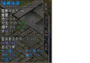 鉴定装备 鉴定装备