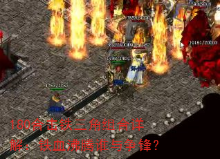 180ϻ⣺Ѫ˭棿