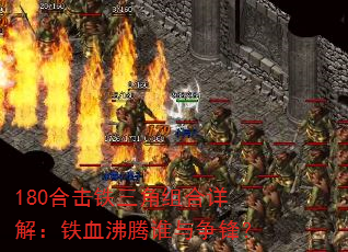 180ϻ⣺Ѫ˭棿