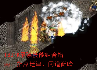 180PKǿָϣָԽʵ۷
