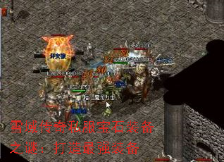 ѩ˽ʯװ֮գǿװ