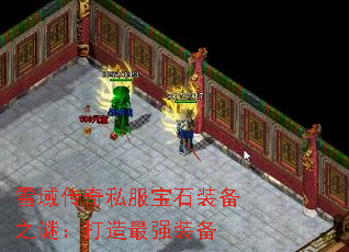 ѩ˽ʯװ֮գǿװ