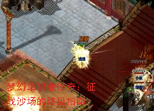 λõְҵ棺սɳռָ