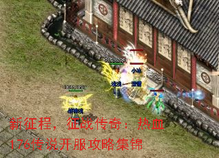 ̣ս棺Ѫ176˵Լ