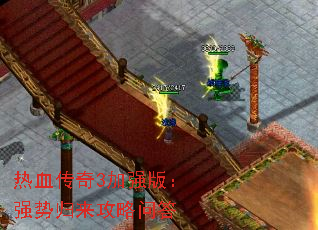 Ѫ3ǿ棺ǿƹʴ