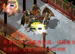 ʳ˽ؼȫɫܡװBOSS