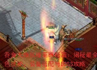 ʳ˽ؼȫɫܡװBOSS