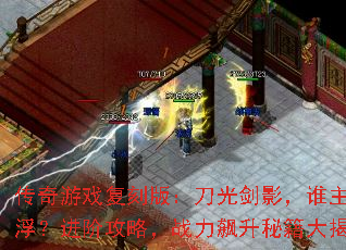 Ϸ̰棺⽣Ӱ˭׹ԣսؼ