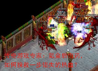 Ϸרң봽ҩһʧѪ