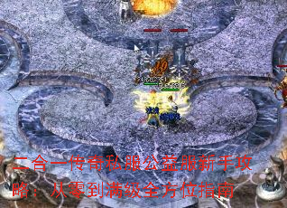 һ˽ֹԣ㵽ȫλָ