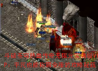 ƲѪԪVIPƽҲܳưȫĹؼ