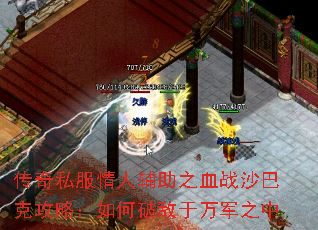 ˽˸֮ѪսɳͿ˹ԣƵ֮