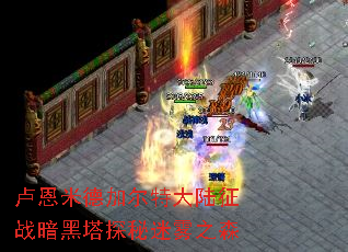 ¬׵¼Ӷش½ս֮̽ɭ