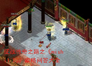 ս֮·֮mishi1.03ʴȫ