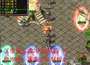 3Dƽ桷湥ԣħ֮·
