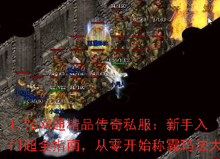 1.76ͨƷ˽ųȫָϣ㿪ʼư귨½