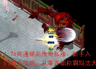 1.76ͨƷ˽ųȫָϣ㿪ʼư귨½