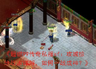 ȼ99˽sfӵս⣬һս񣿡