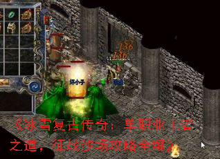 ѩŴ棺ְҵ֮սɳȫ⡷